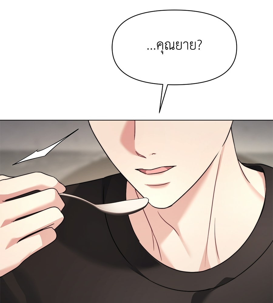 ภรรยากำมะลอ - หน้า 90
