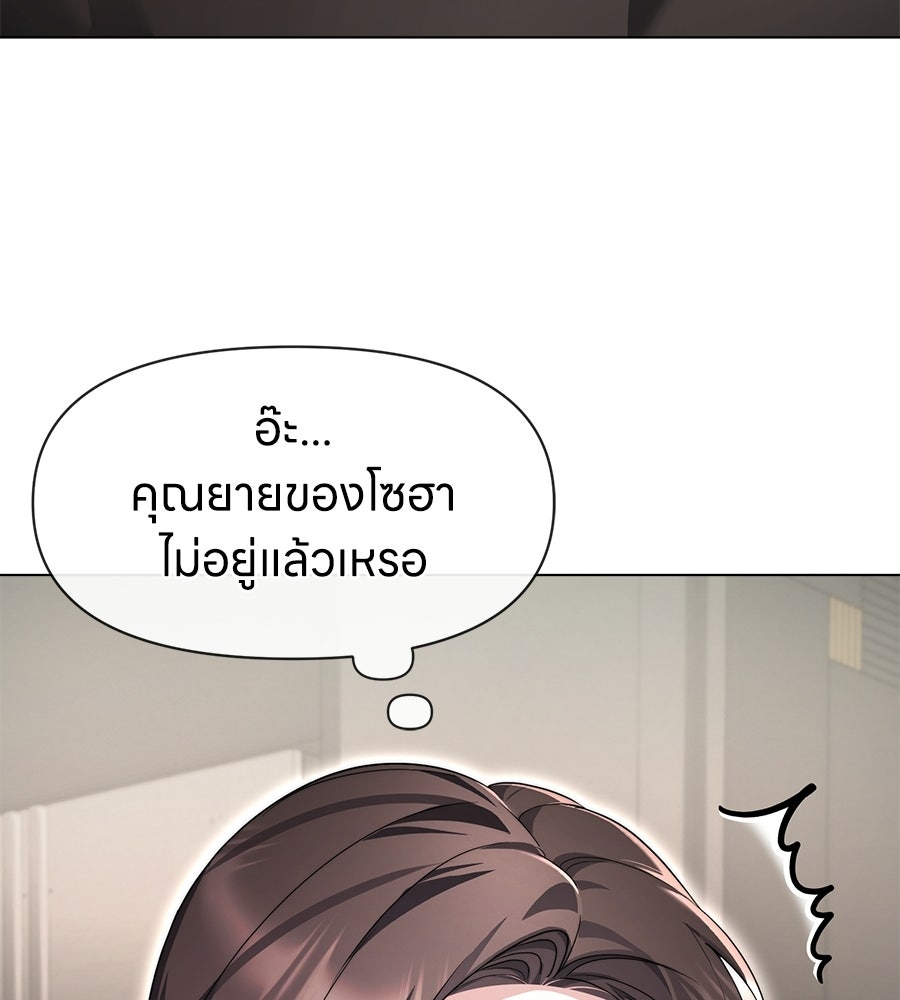 ภรรยากำมะลอ - หน้า 91