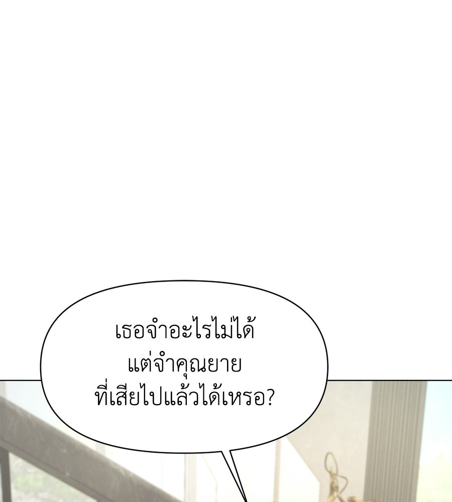 ภรรยากำมะลอ - หน้า 93