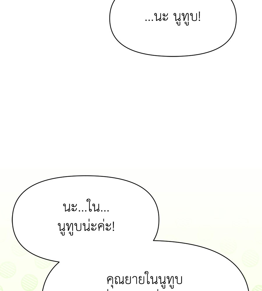 ภรรยากำมะลอ - หน้า 95