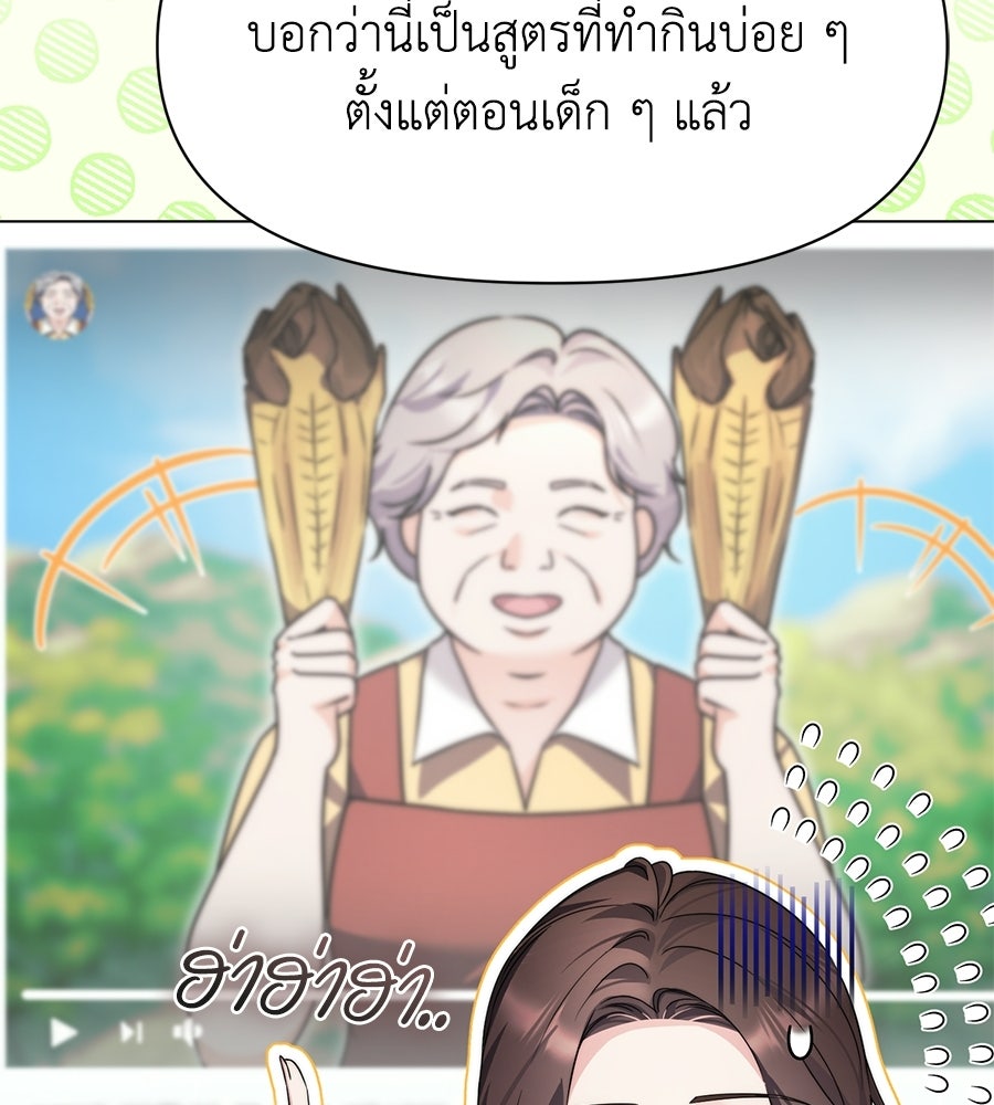 ภรรยากำมะลอ - หน้า 96