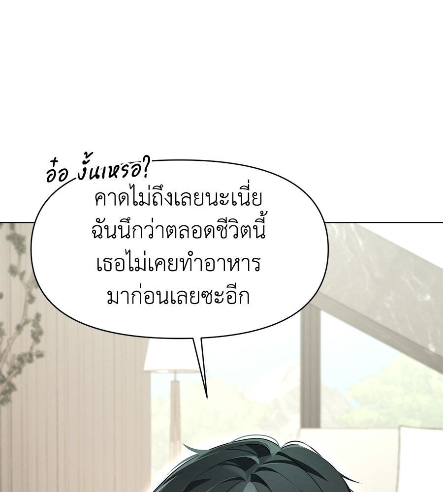ภรรยากำมะลอ - หน้า 98