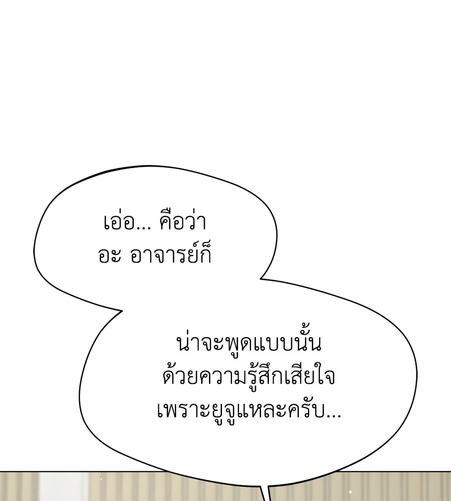 ภรรยากำมะลอ - หน้า 101
