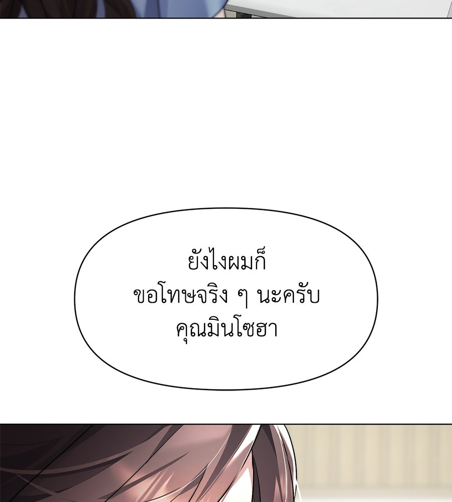 ภรรยากำมะลอ - หน้า 103