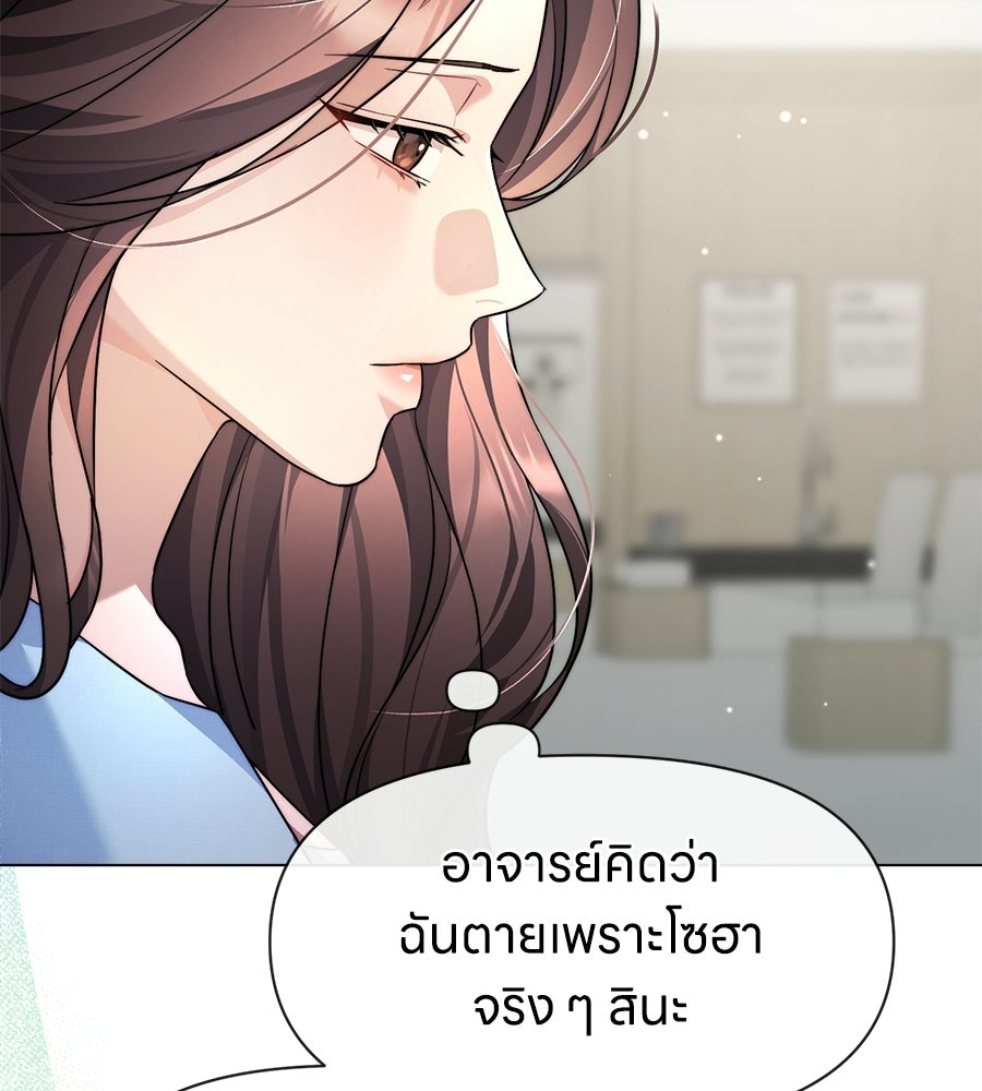 ภรรยากำมะลอ - หน้า 104