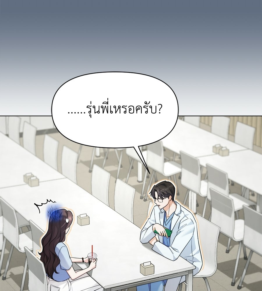 ภรรยากำมะลอ - หน้า 112