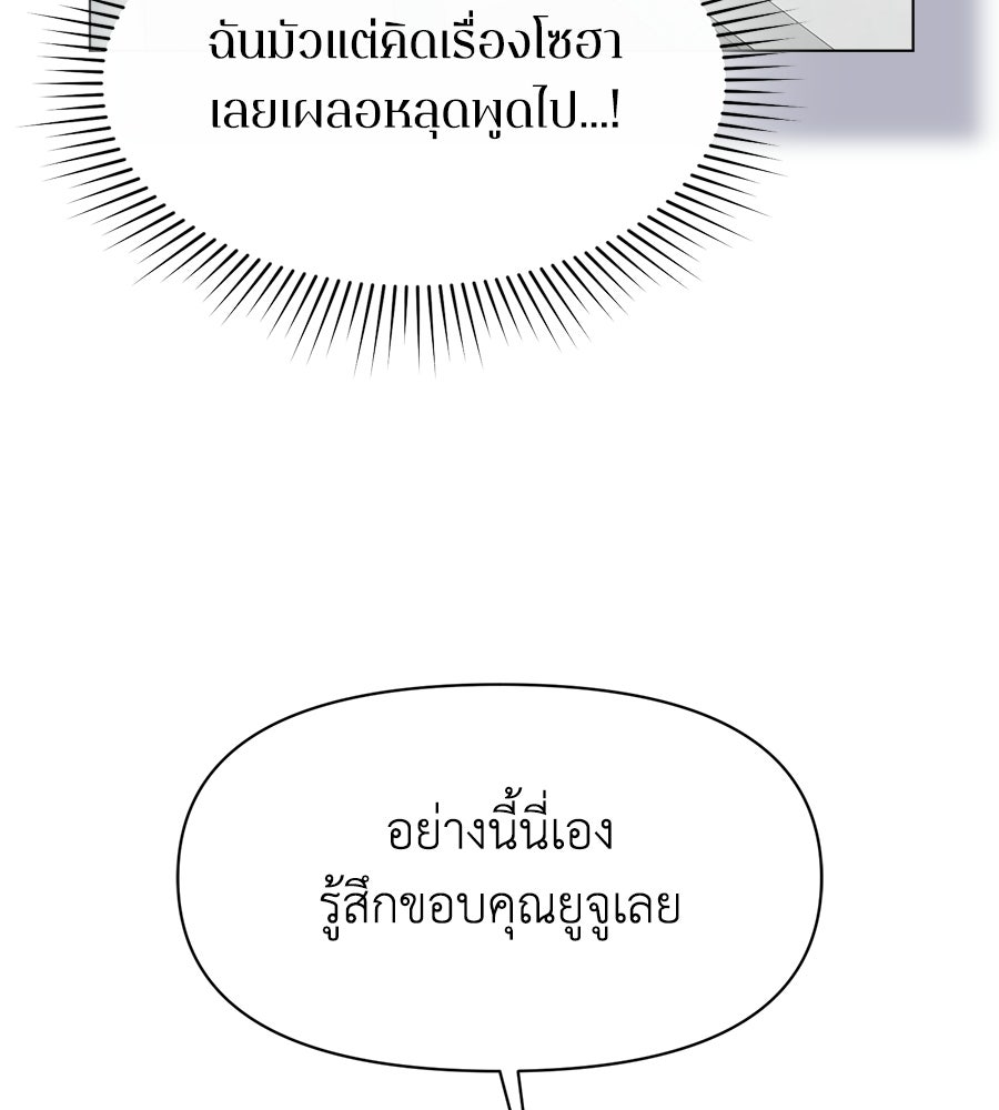 ภรรยากำมะลอ - หน้า 116