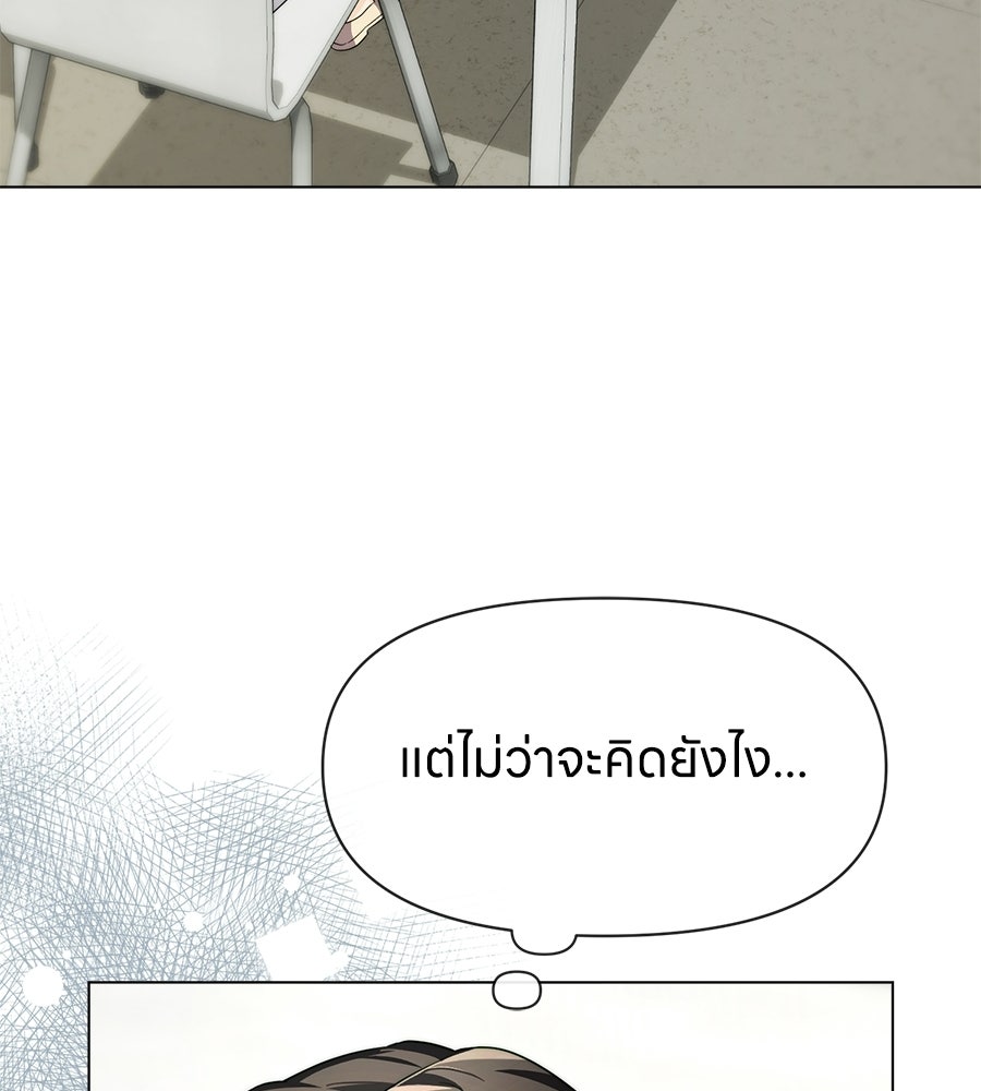 ภรรยากำมะลอ - หน้า 118