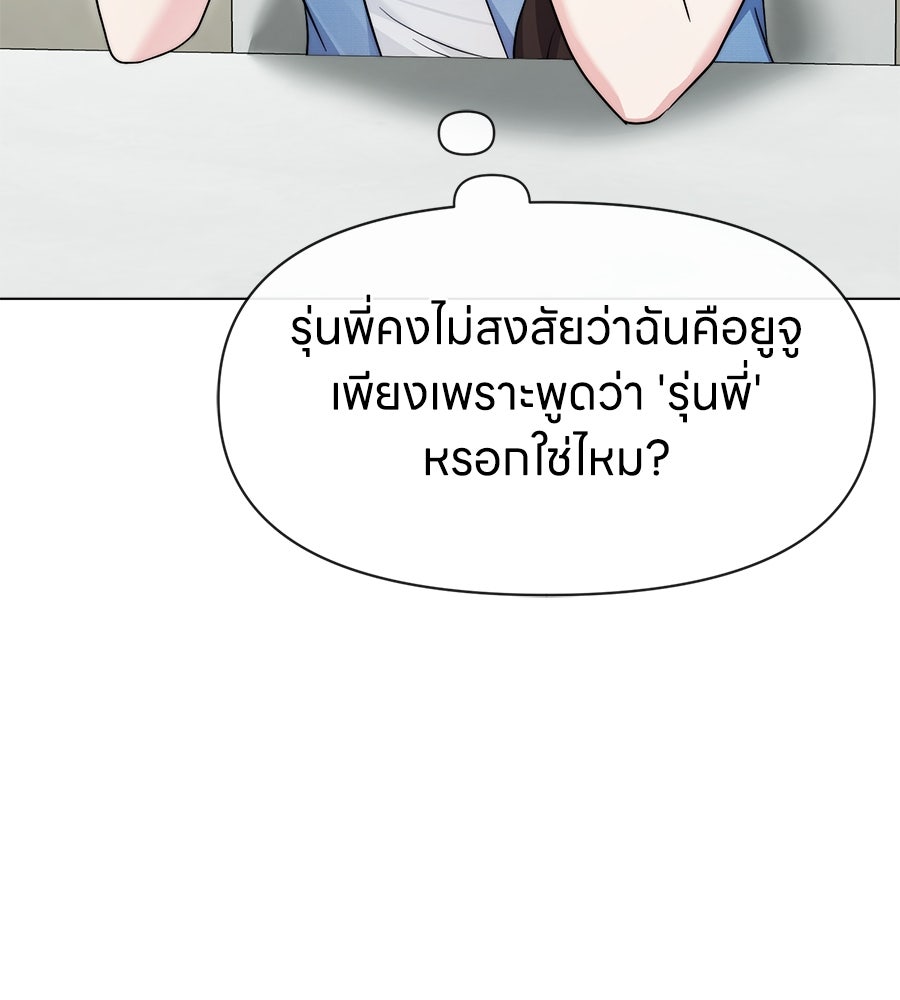 ภรรยากำมะลอ - หน้า 124