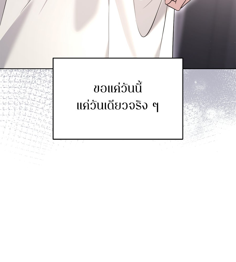 ภรรยากำมะลอ - หน้า 13