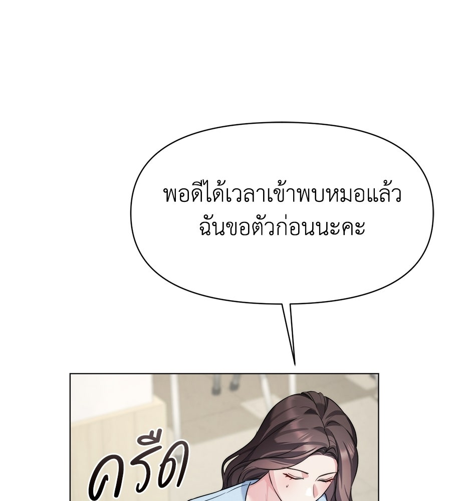 ภรรยากำมะลอ - หน้า 133