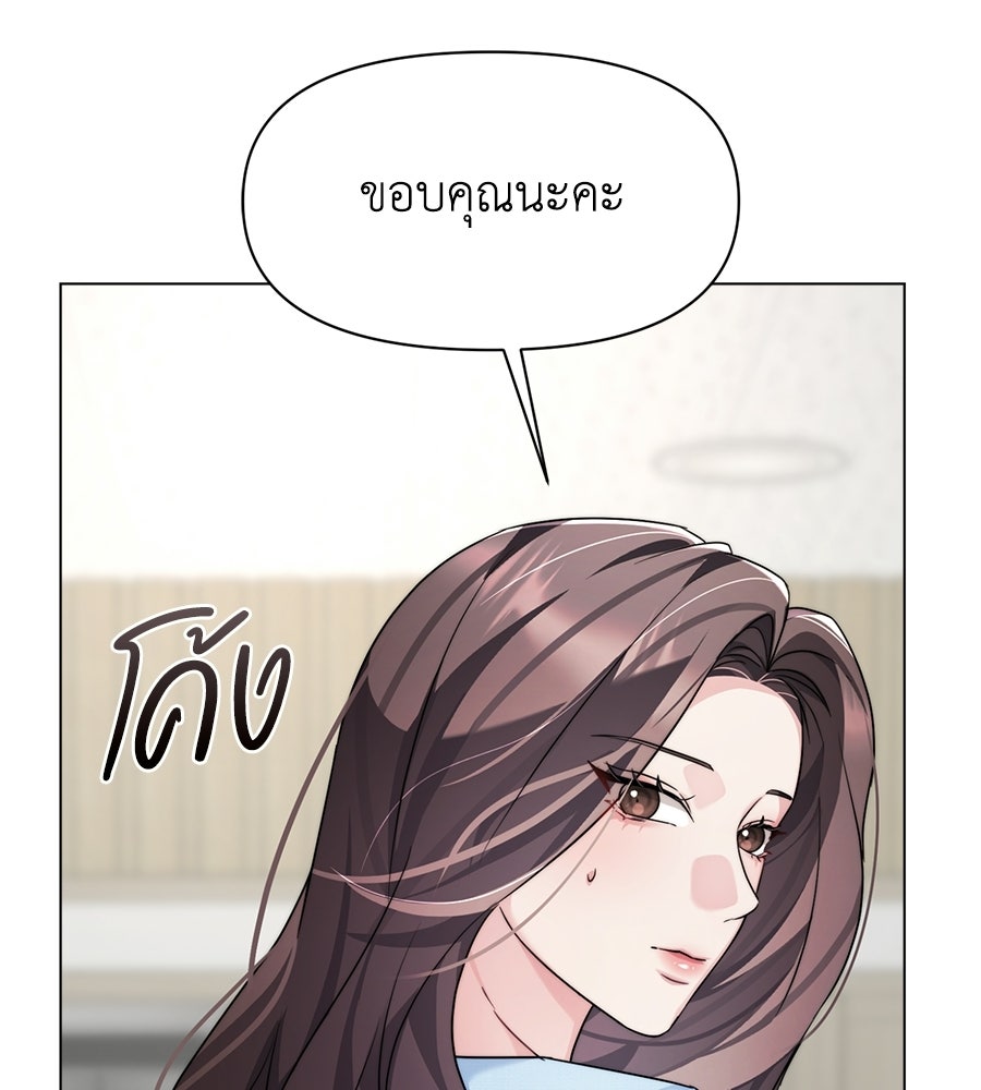 ภรรยากำมะลอ - หน้า 136