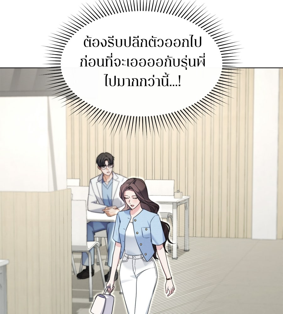 ภรรยากำมะลอ - หน้า 138