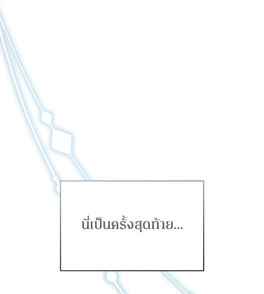 ภรรยากำมะลอ - หน้า 14