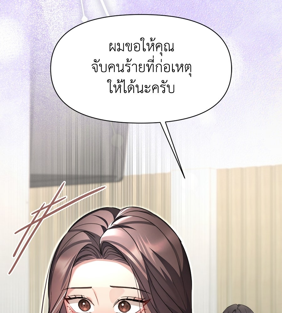 ภรรยากำมะลอ - หน้า 142