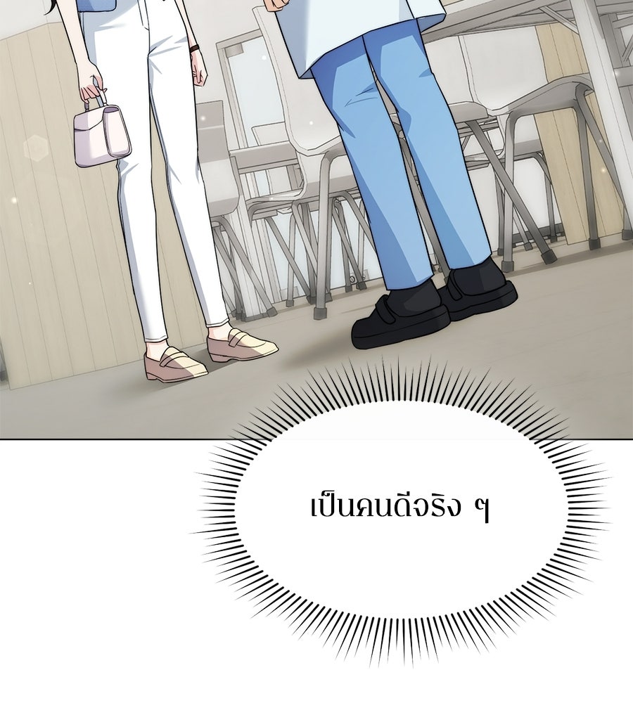 ภรรยากำมะลอ - หน้า 148