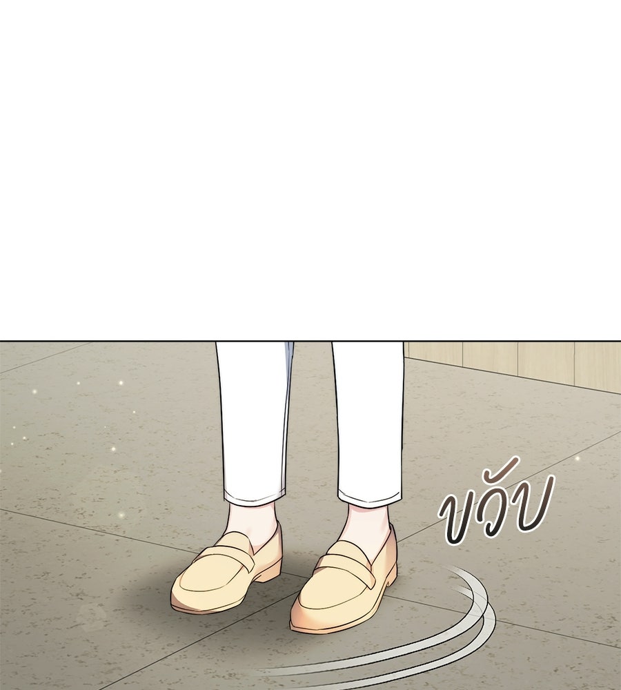 ภรรยากำมะลอ - หน้า 149