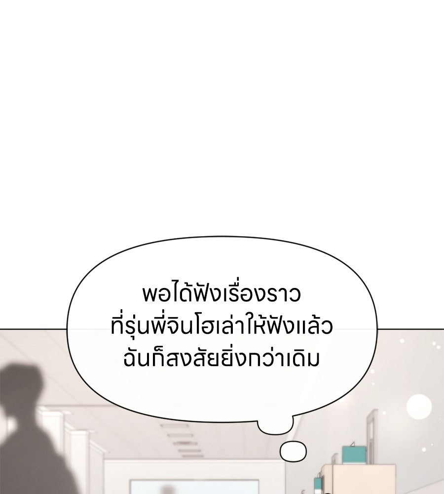 ภรรยากำมะลอ - หน้า 151