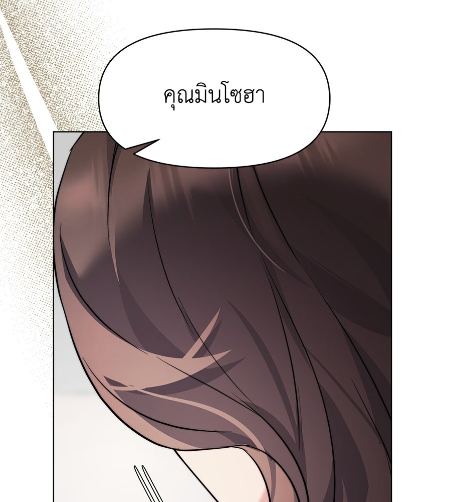 ภรรยากำมะลอ - หน้า 154