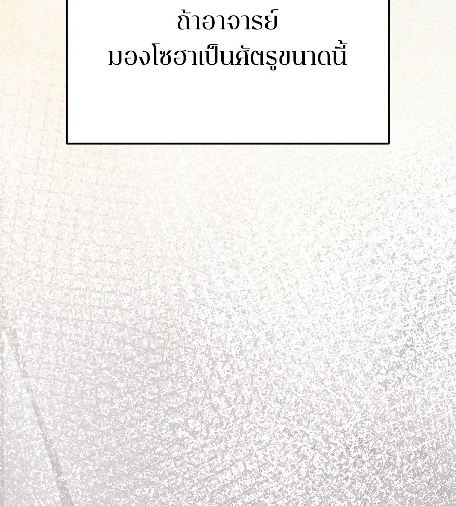 ภรรยากำมะลอ - หน้า 161