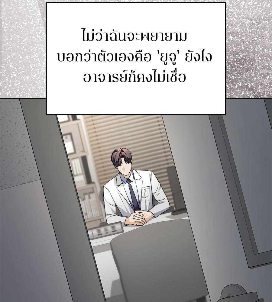 ภรรยากำมะลอ - หน้า 162