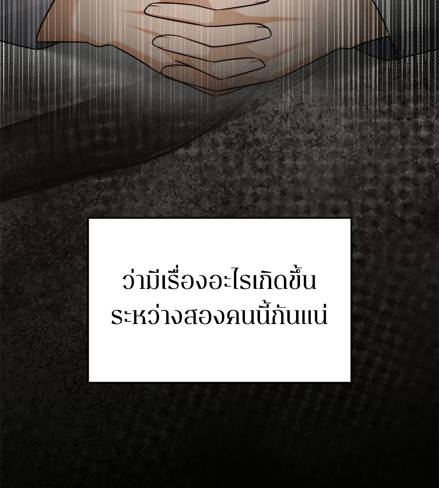 ภรรยากำมะลอ - หน้า 166