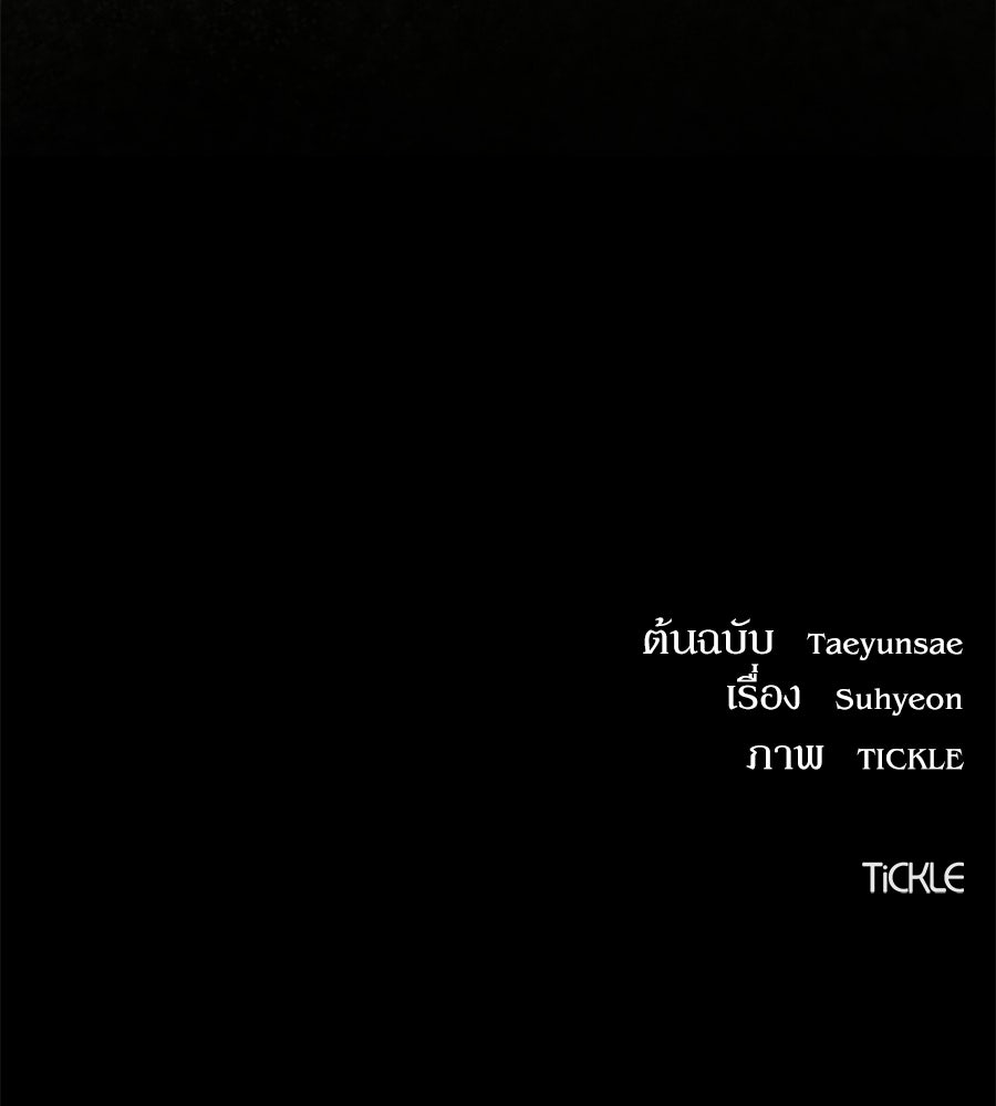 ภรรยากำมะลอ - หน้า 167