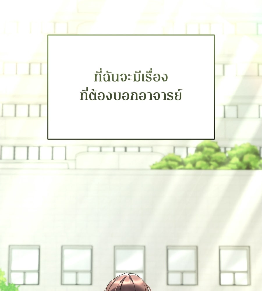 ภรรยากำมะลอ - หน้า 20