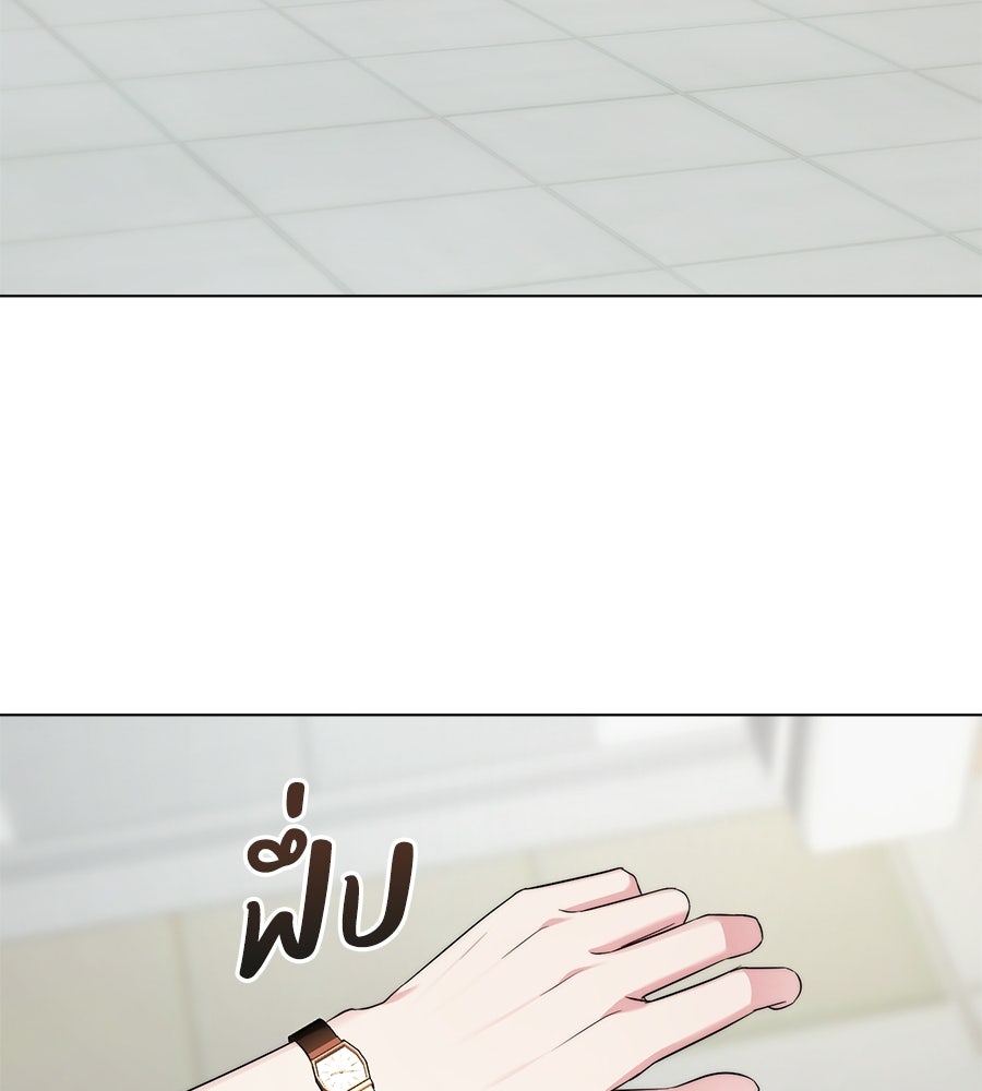 ภรรยากำมะลอ - หน้า 28