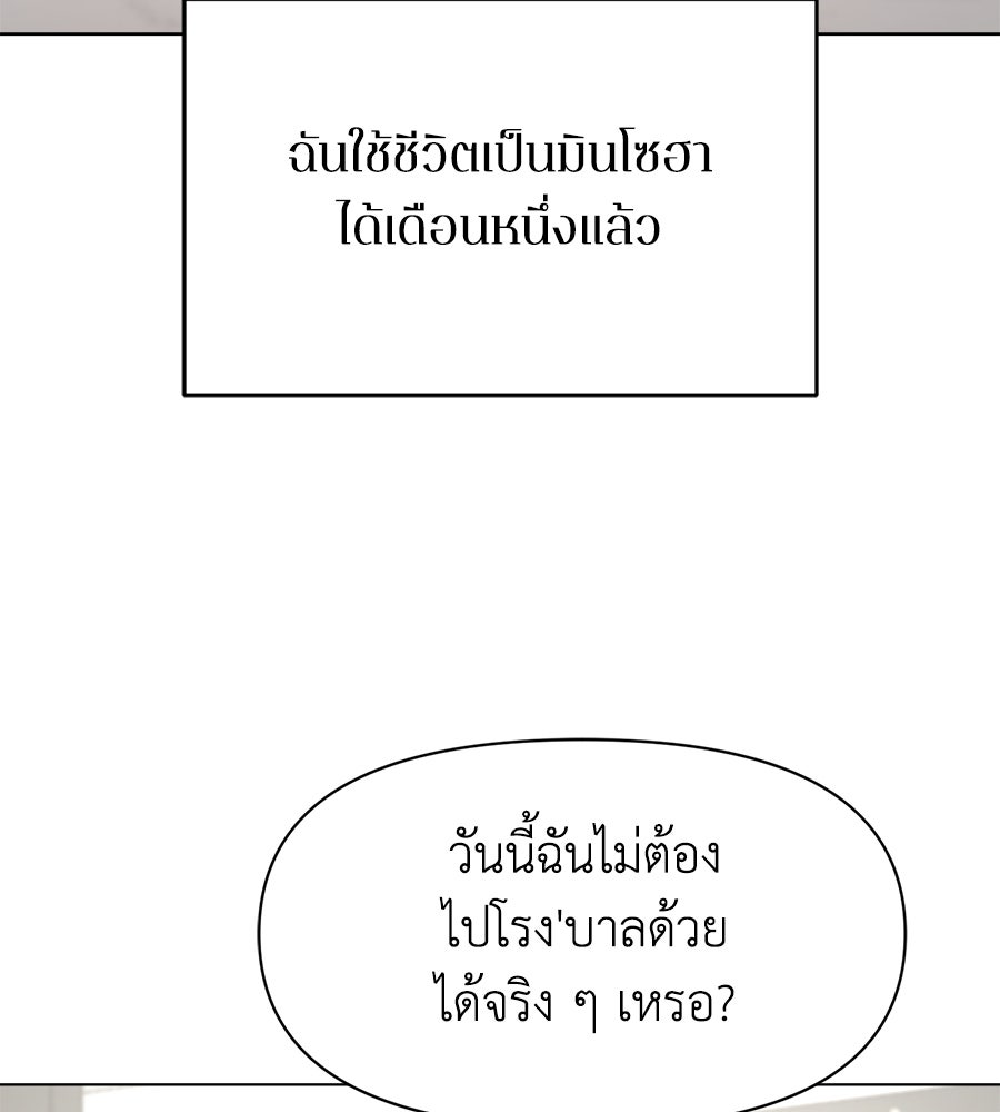 ภรรยากำมะลอ - หน้า 3