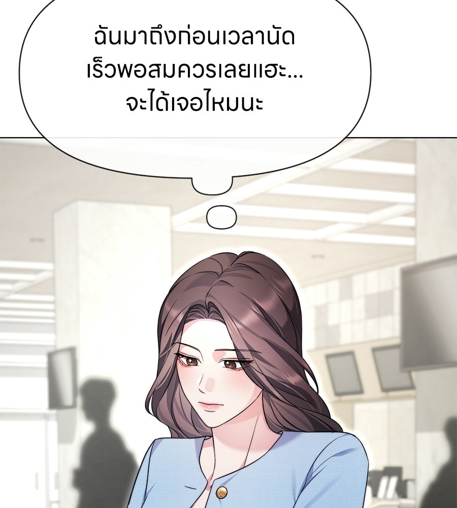 ภรรยากำมะลอ - หน้า 30