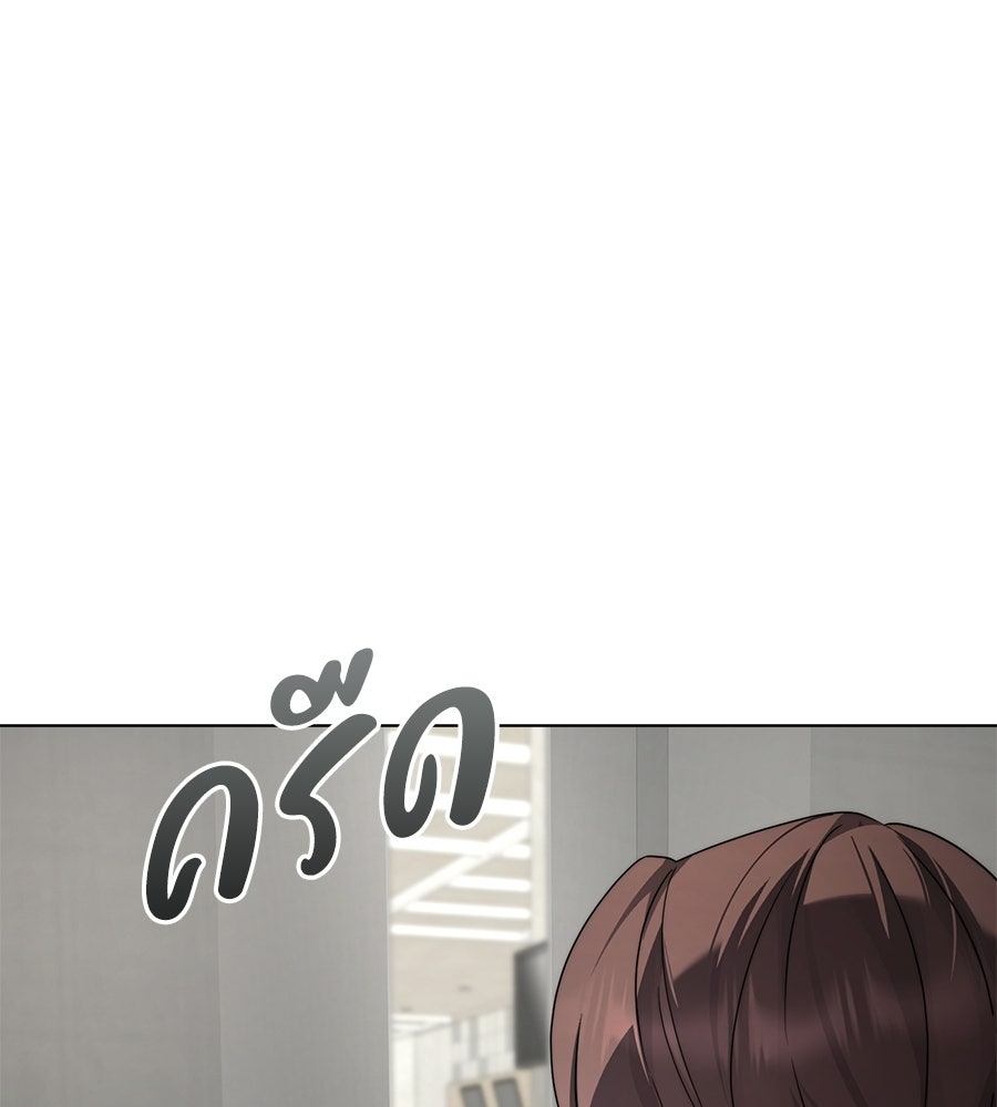 ภรรยากำมะลอ - หน้า 33