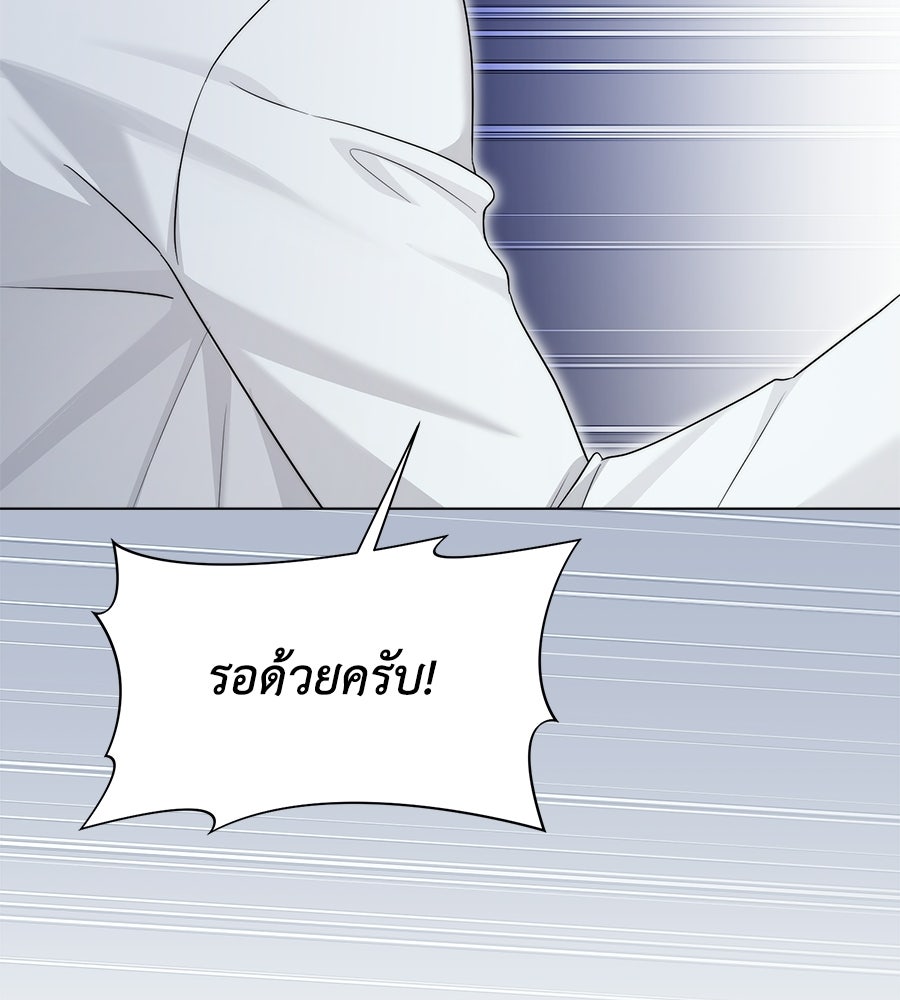 ภรรยากำมะลอ - หน้า 36