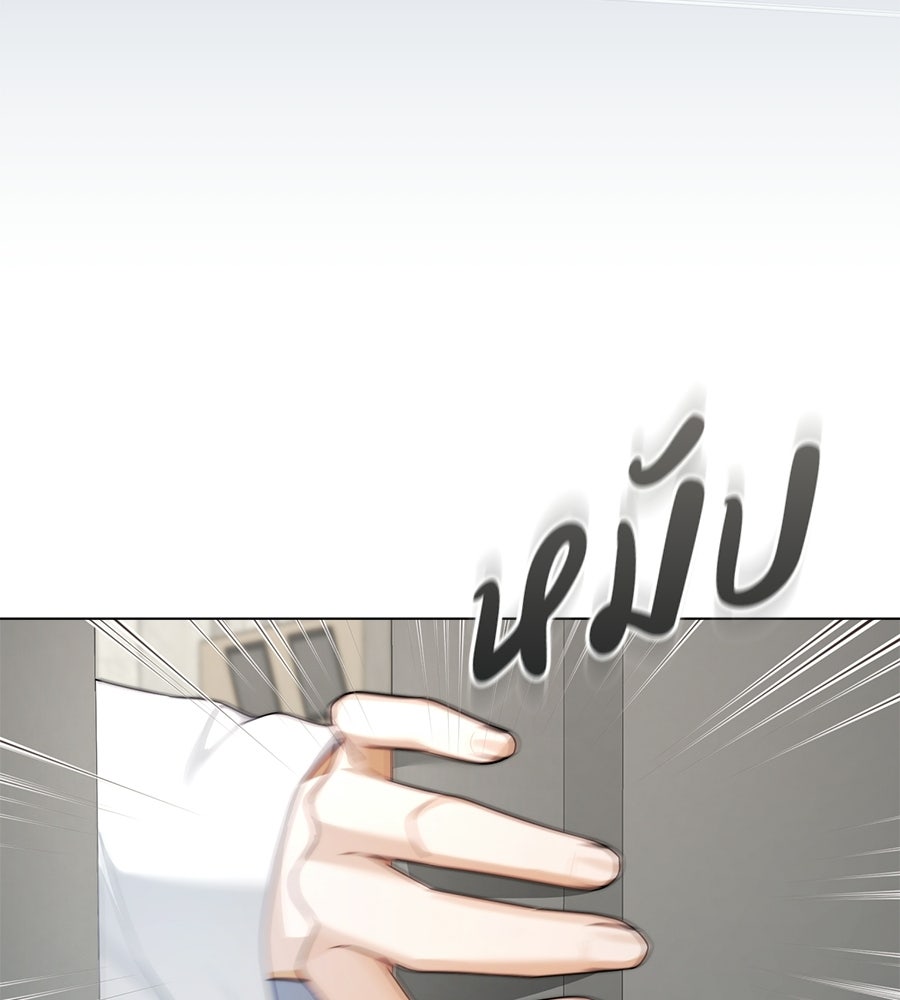ภรรยากำมะลอ - หน้า 37