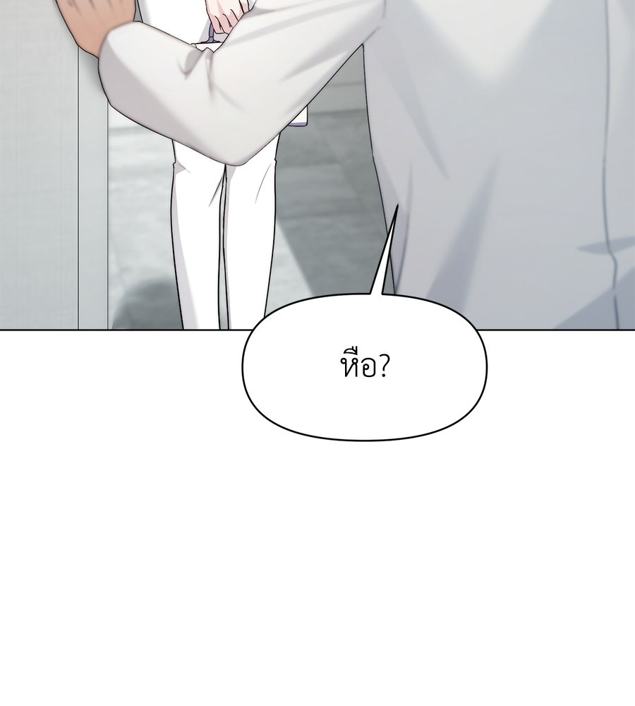 ภรรยากำมะลอ - หน้า 40