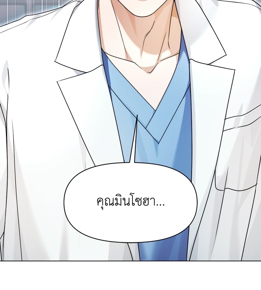 ภรรยากำมะลอ - หน้า 42