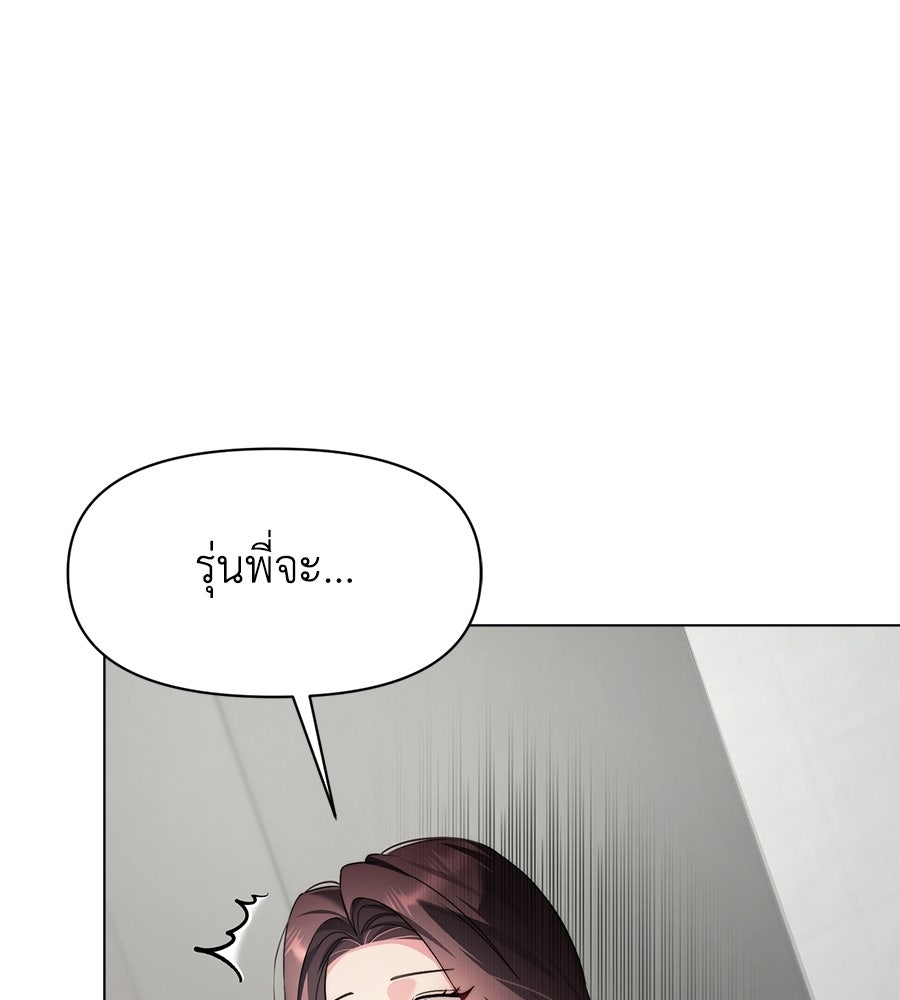 ภรรยากำมะลอ - หน้า 43
