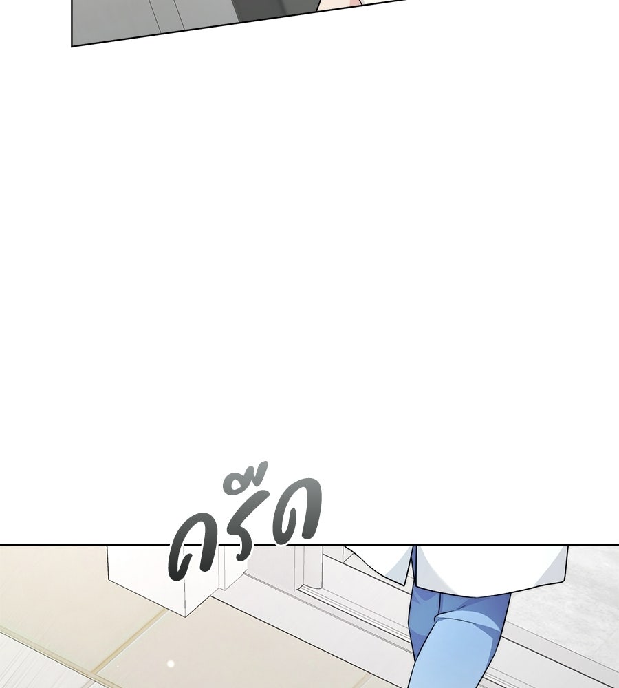 ภรรยากำมะลอ - หน้า 45