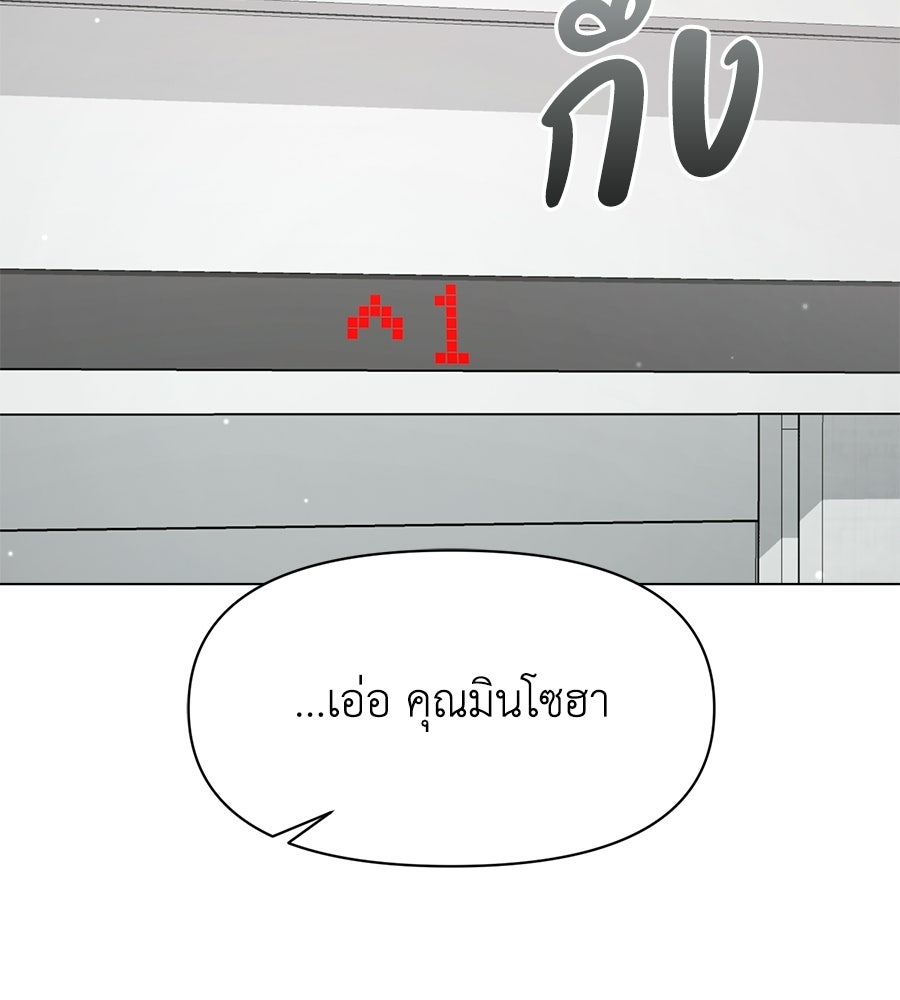 ภรรยากำมะลอ - หน้า 47