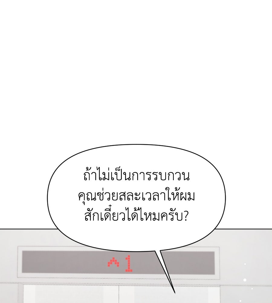 ภรรยากำมะลอ - หน้า 48