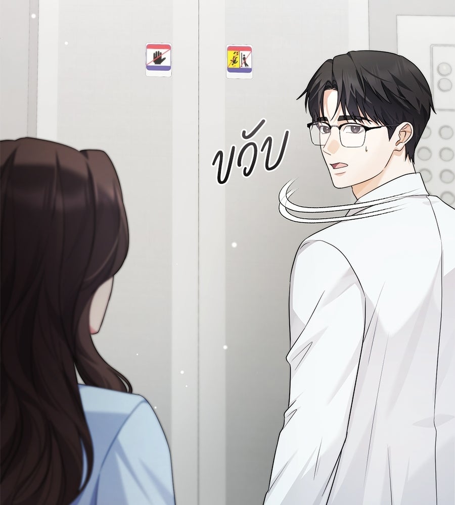 ภรรยากำมะลอ - หน้า 49