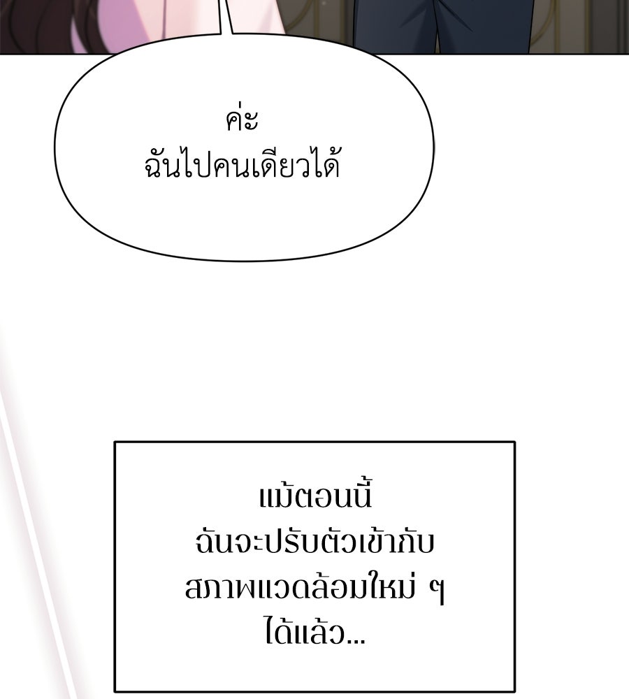 ภรรยากำมะลอ - หน้า 5