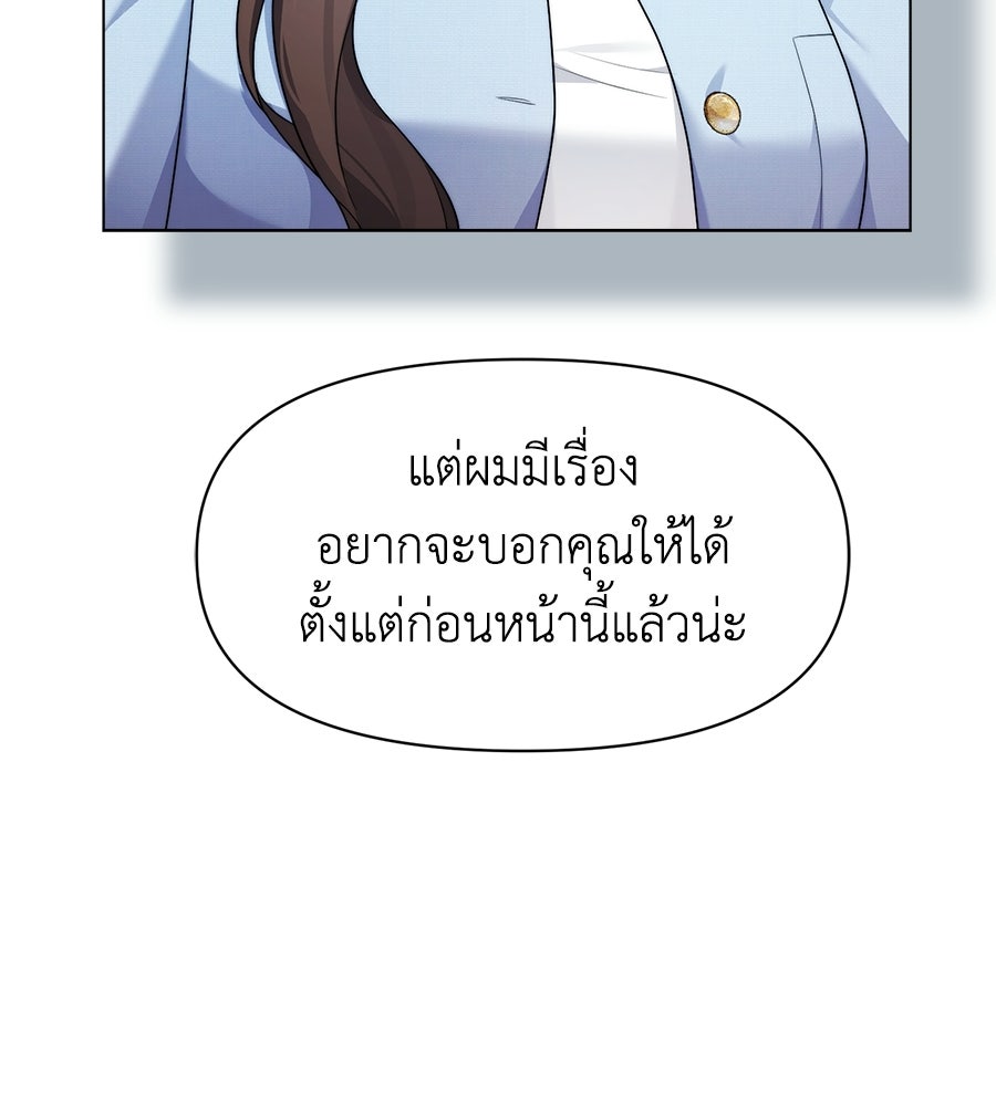 ภรรยากำมะลอ - หน้า 52