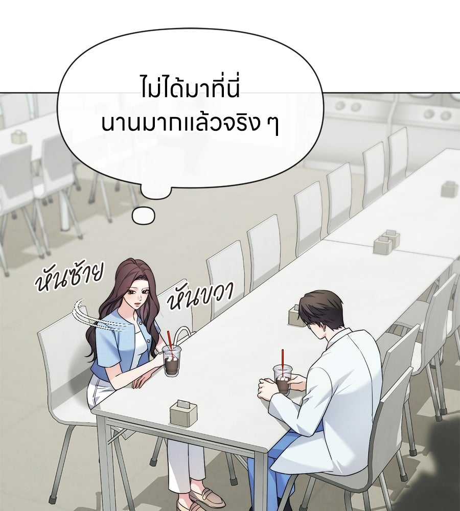 ภรรยากำมะลอ - หน้า 55
