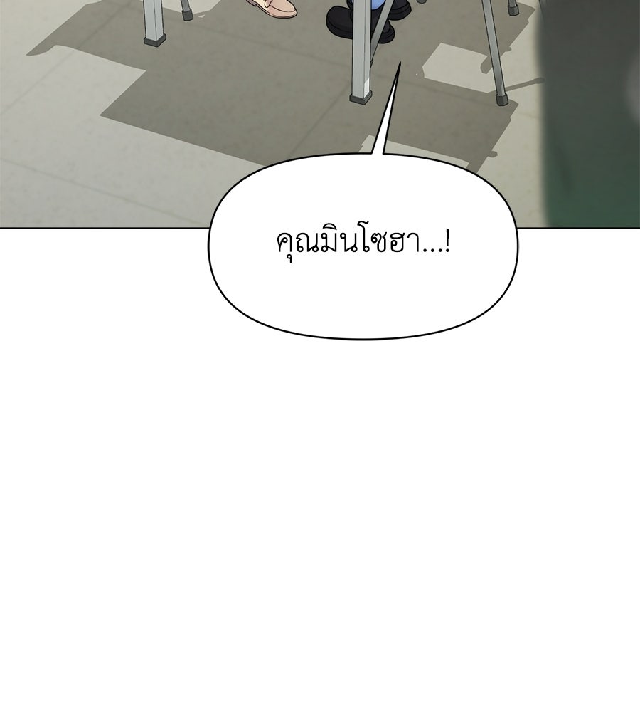 ภรรยากำมะลอ - หน้า 56