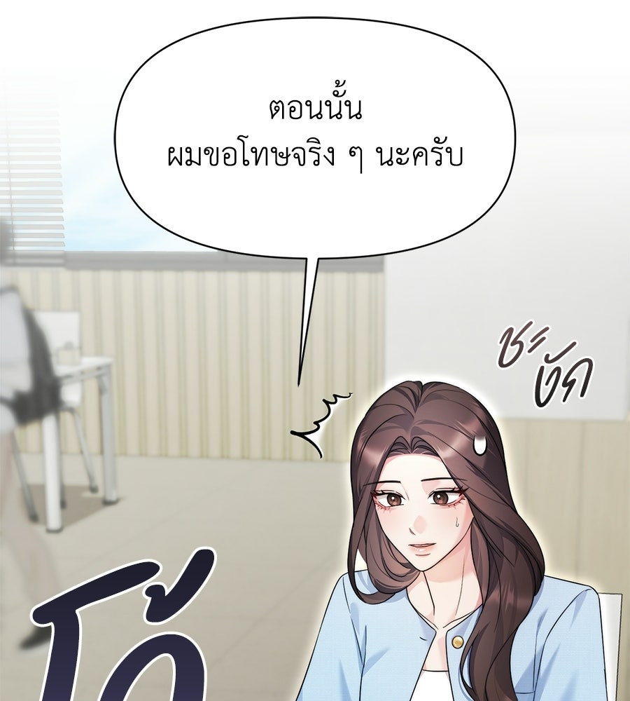 ภรรยากำมะลอ - หน้า 57