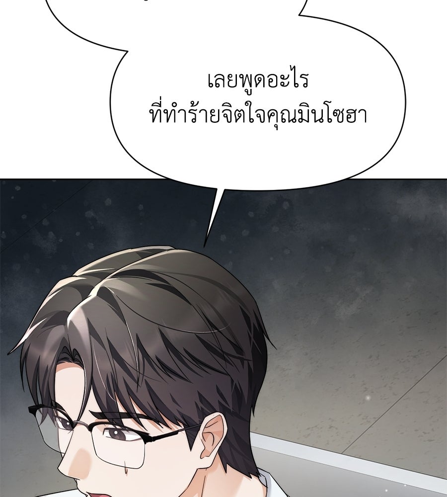 ภรรยากำมะลอ - หน้า 60