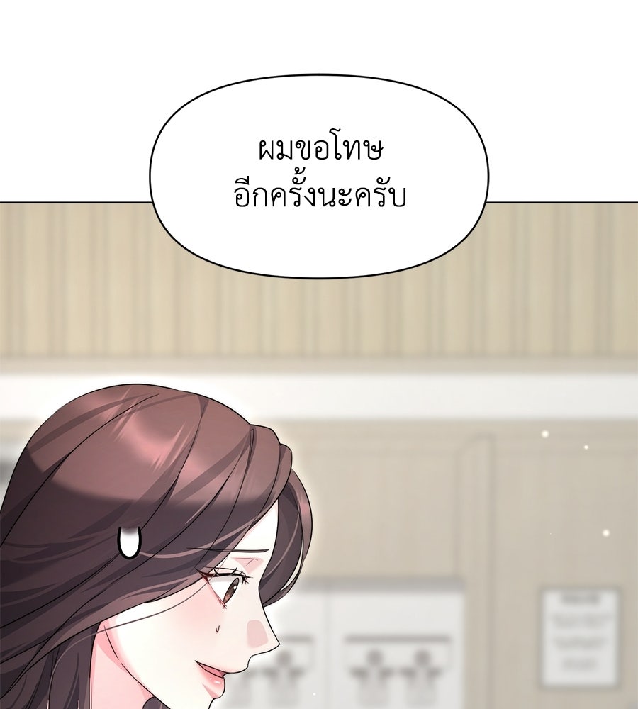 ภรรยากำมะลอ - หน้า 62
