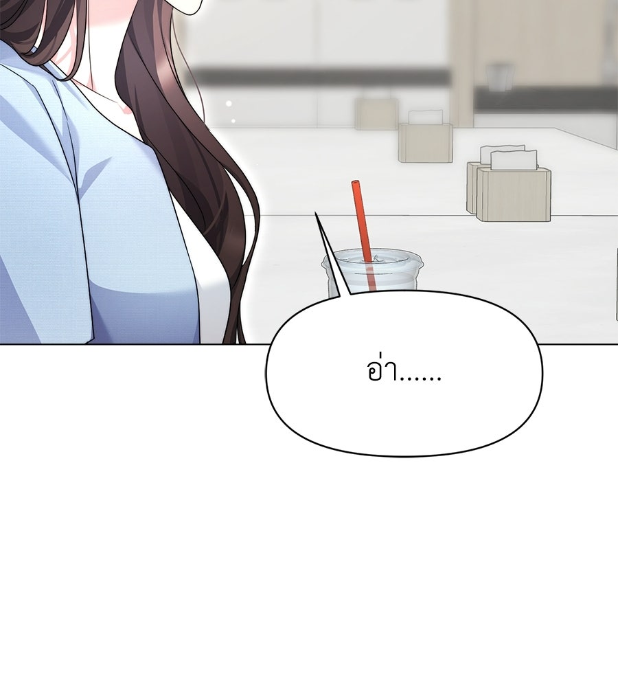 ภรรยากำมะลอ - หน้า 63