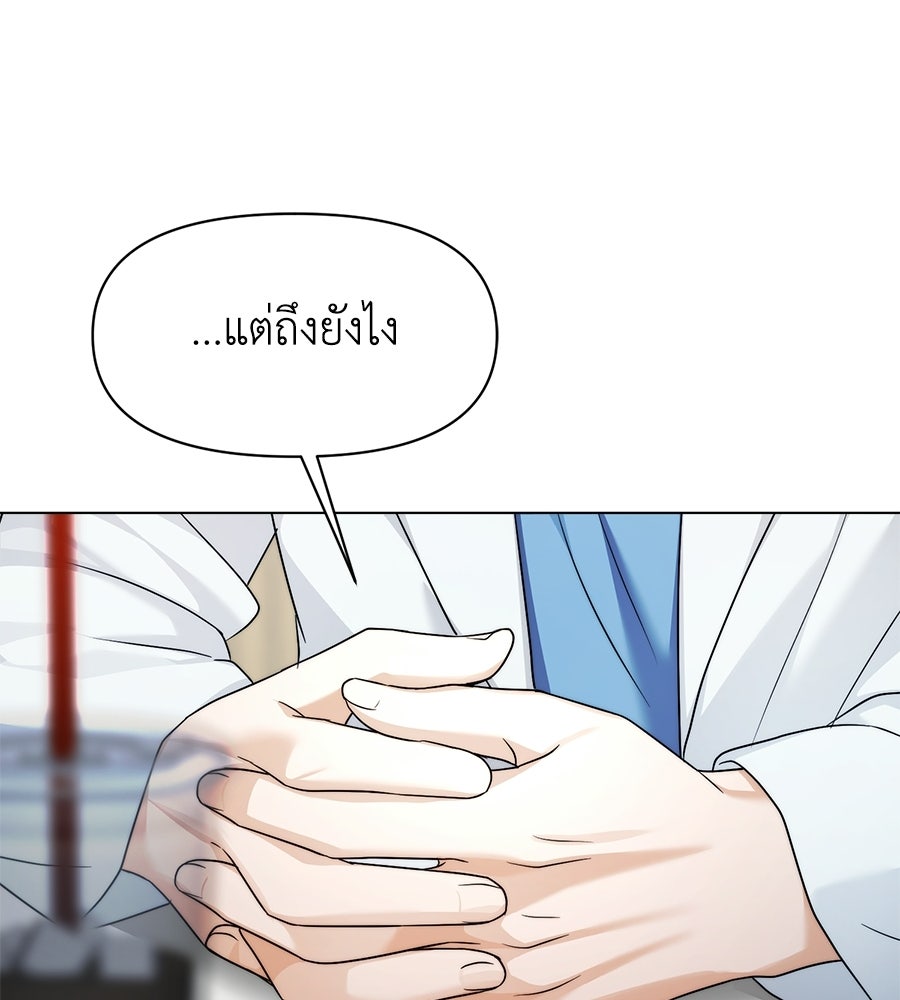 ภรรยากำมะลอ - หน้า 64